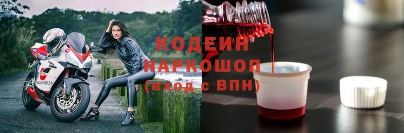 Кодеиновый сироп Lean напиток Lean (лин)  Юрьев-Польский 