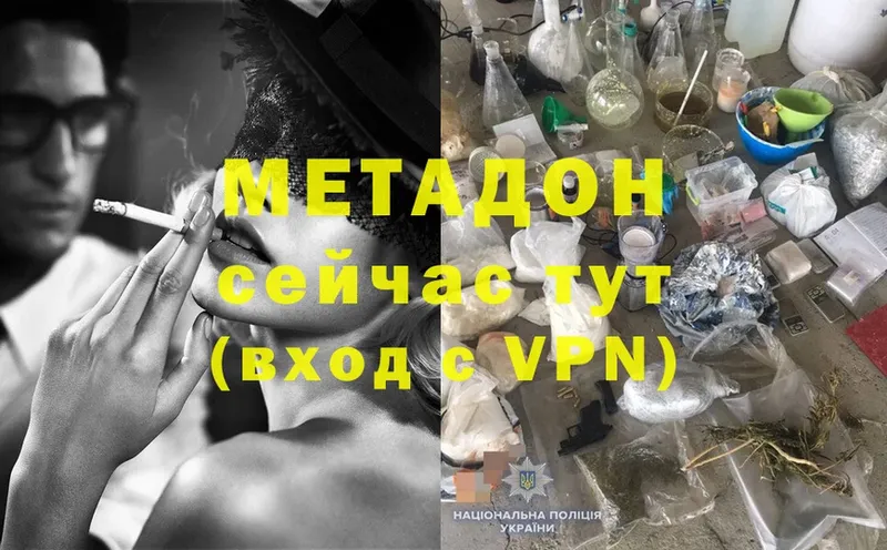 Метадон methadone  Юрьев-Польский 