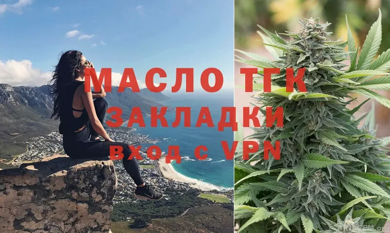 ТГК Wax  наркота  Юрьев-Польский 